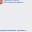 Предпринимателям расскажут, как превратить креативность в высокодоходный бизнес - Морозовский район
