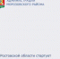 В Ростовской области стартует федеральная социальная кампания "Спасибо за отказ!" - Морозовский район