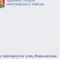 На перекрестке улиц Ворошилова и Карла Либкнехта будет установлен светофор - Морозовский район