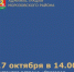 17 октября состоится встреча «Разговор о главном - выбор профессии» - Морозовский район