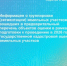 В 2026 году в Ростовской области будет проведена государственная кадастровая оценка земельных участков - Морозовский район