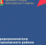 Предприниматели района могут получить господдержку в центрах "Мой бизнес" - Морозовский район