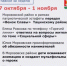 Главное за неделю с 27 октября по 1 ноября - Морозовский район