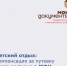 Детский отдых: компенсация за путевку снова доступна в МФЦ Морозовского района - Морозовский район
