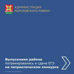 Выпускники района потренировались в сдаче ЕГЭ