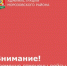 Внимание! Временно отменены рейсы автобусных маршрутов - Морозовский район