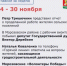 Главное за неделю 24-30 ноября! - Морозовский район