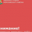 Внимание! Важная информация для пассажиров! - Морозовский район