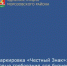 Маркировка "Честный знак": новые требования для бизнеса Морозовского района - Морозовский район