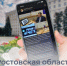 Ростовская область в МАХ - Морозовский район