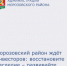 Морозовский район: Возможности для вашего бизнеса в сфере культуры! - Морозовский район
