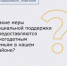 Какие меры социальной поддержки предоставляются многодетным семьям в нашем регионе? - Морозовский район
