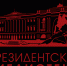 PRLIB LOGO VERT RU - Библиотека им. А.С. Пушкина