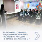 "Час с наставником": молодежь  Морозовского района узнала о профессии программиста