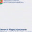 Опросы населения - Морозовский район