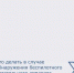 Что делать  в случае обнаружения беспилотного летательного аппарата (БПЛА) - Морозовский район