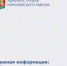 Важная информация об изменении стоимости проезда на муниципальных маршрутах - Морозовский район