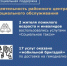 Доставка граждан пожилого возраста и инвалидов осуществляется в рамках регионального проекта «Активное долголетие» - Морозовский район
