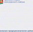 Важное сообщение жителям и предпринимателям Морозовского района! - Морозовский район