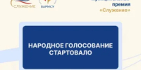 Давайте поддержим наших ребят! Проект из Ростовской области вышел в финал Всероссийской премии «Служение». - Морозовский район