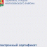 С 1 января 2026 года стартовала новая важная программа государственной поддержки – электронный сертификат для новорожденных! - Морозовский район