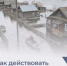 Несмотря на прогноз донского МЧС о низком риске паводков в Ростовской области, опасность переходного периода между зимой и весной сохраняется. - Морозовский район