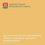 Объявляется набор операторов и технического персонала в подразделение беспилотных систем с прохождением военной службы в городах: