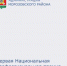  Внимание, активисты Морозовского района!  - Морозовский район