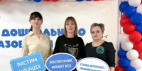 12 марта три воспитателя детских садов Морозовского района приняли участие в торжественной церемонии открытия Года дошкольного образования Ростовской области. - Морозовский район