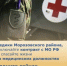 Внимание, медицинские работники Морозовского района! - Морозовский район