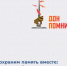 Приглашаем всех жителей принять участие в народной акции «Дон помнит». - Морозовский район