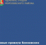 Важно знать: новые правила банковских переводов с 1 апреля - Морозовский район