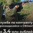 На Дону растет количество желающих заключить контракт с Министерством обороны РФ. - Морозовский район