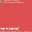 Уважаемые пассажиры! - Морозовский район