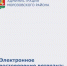 Важная информация для ветеранов боевых действий! - Морозовский район