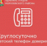 Морозовские дети, подростки и их родители! - Морозовский район