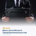 Уважаемые предприниматели Морозовского района!