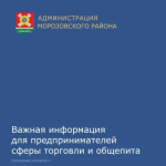 Уважаемые предприниматели!