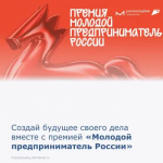 Внимание, молодые предприниматели Морозовского района!