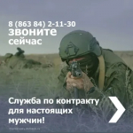 Защита Родины во все времена остаётся делом чести и священной обязанностью каждого гражданина.