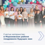 В районном Доме культуры состоялся праздничный концерт, посвященный Дню беременных